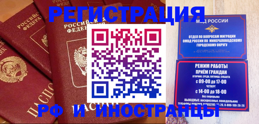 прописка паспорт в Каспийске