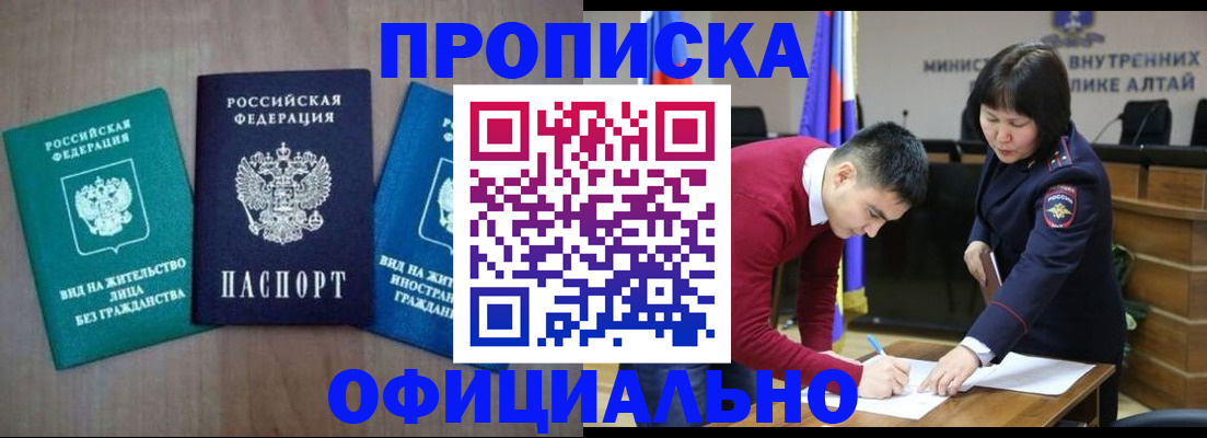 временная регистрация купить в Каспийске
