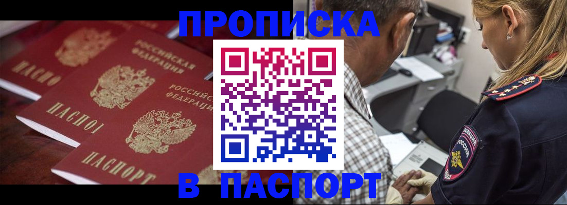 временная регистрация недорого в Каспийске