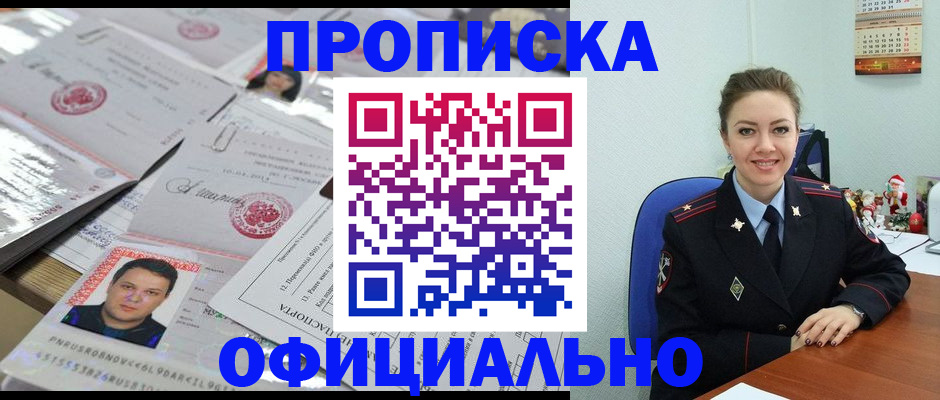 временная регистрация в Каспийске