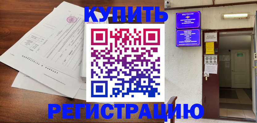 регистрация для школы в Каспийске