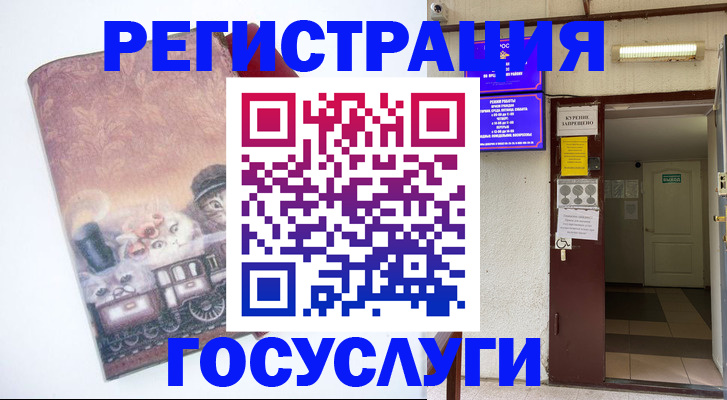 временная регистрация госуслуги в Каспийске