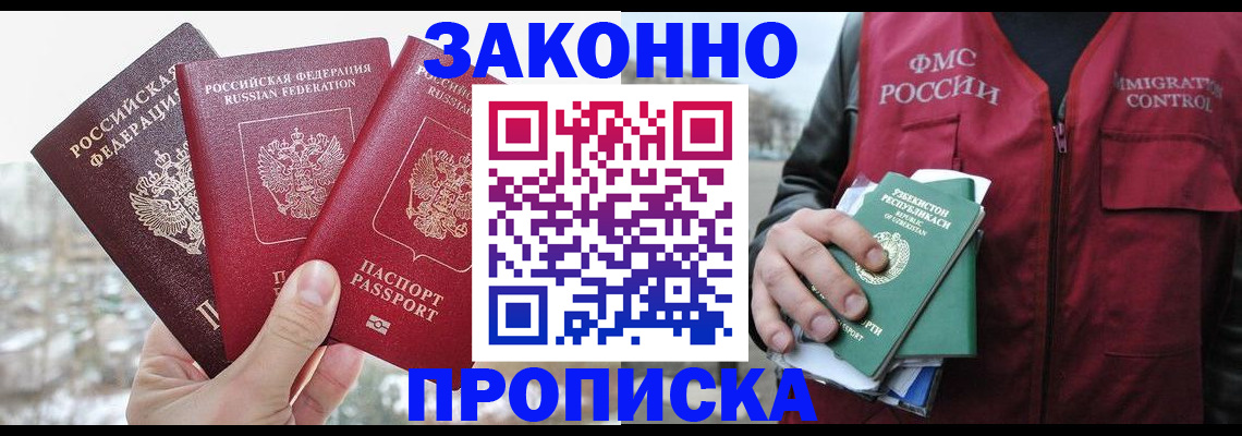 временная регистрация поиск в Каспийске