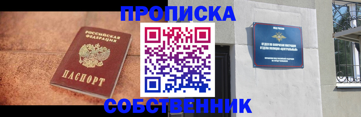 миграционный учет в Каспийске