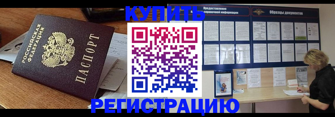 прописка регистрация в Каспийске