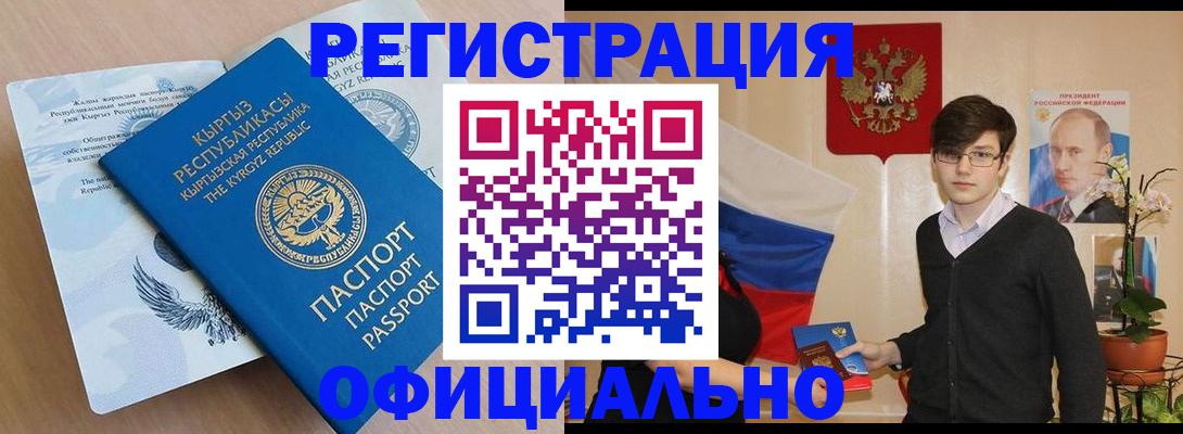 прописка ребенка в Каспийске